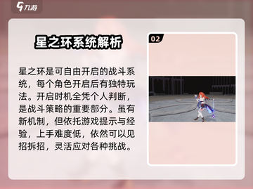 崩坏3第二部🔥超强打法攻略，战斗玩法全揭秘！截图3