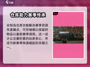 七日世界🔥永恒岛建设必要性揭秘！💎截图4