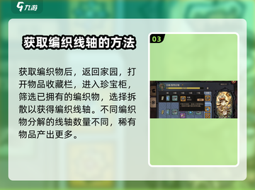 饥荒新家园⚡编织线轴获取途径大揭秘！🔥截图4