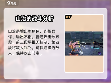 航海王壮志雄心：山治玩法大揭秘🔥截图2