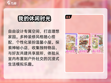 🔥2025最火女生手游TOP榜💖截图4