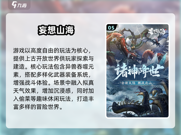 🔥2025必玩！驯服宠物开放世界游戏TOP榜✨截图6