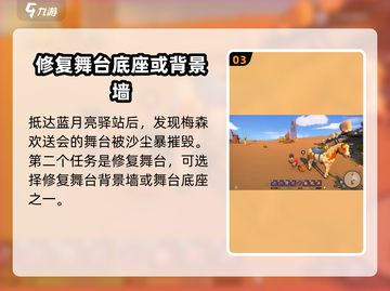 沙石镇时光🔥沙漠过境任务超详细攻略来啦！截图4