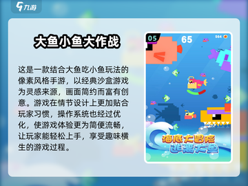 2025必玩🐟鱼吃鱼手游大揭秘🔥截图6