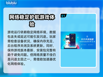 🎮梦幻模拟战闪退？速用加速器解决！截图2