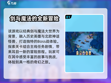 剑与远征2🔥启程：全新剧情大曝光！截图2