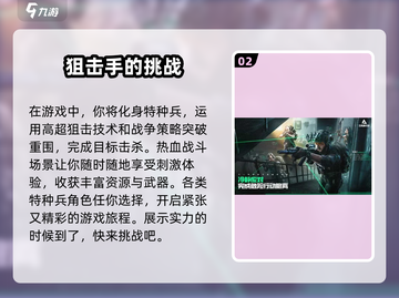 三角洲行动🔥超刺激玩法揭秘，不玩你亏了！💥截图3