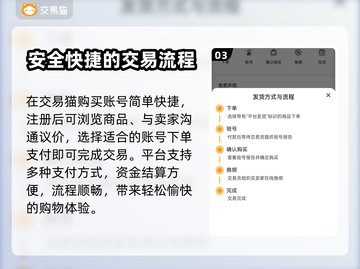 荣耀新三国🔥买号就来这些平台，稳！截图4