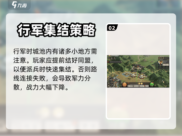 三国志战棋版🔥最快攻城攻略💎截图3