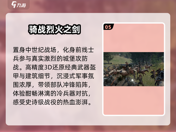 🔥2025最火城堡战争手游💥截图6