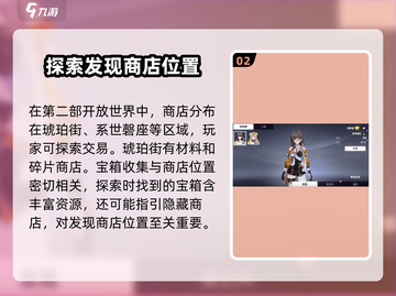 崩坏3第二部商店大揭秘！💥游戏党必看🔥截图3