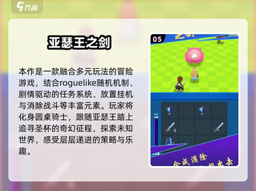🎮亚瑟勇闯2025！爆火2D冒险游戏大揭秘🔥截图6