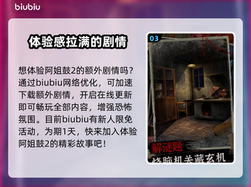 阿姐鼓2明王咒加速器😎游戏流畅不卡顿！截图4