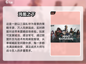 🔥2025最像三国志的战略手游合集！🎮截图3