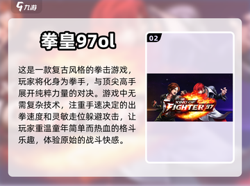 重温经典！70后童年游戏大揭秘🎉截图3