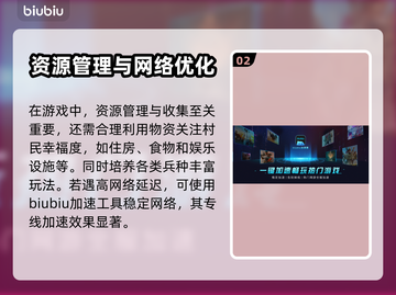 帝国神话💥闪退？加速器让你畅玩无忧🎉截图3