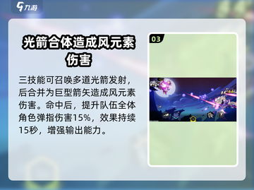 超时空跑跑🔥凛十三技能强度解析来了！⚡截图4