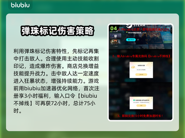 弹珠地狱洛坎塔🔥超详细攻略来了！💡截图5