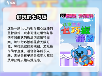 🚨一年级趣味游戏大汇总🔥孩子学习必备，家长快收藏！截图8