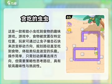 2025最🔥益智手游大盘点！宝宝玩乐不二之选🎉截图6
