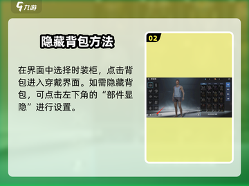 🎮《星球重启》背包隐藏神操作！截图3