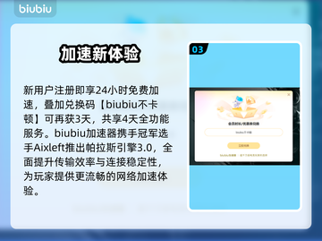 🔥FACEIT加速器大揭秘！速看最强推荐⚡截图4