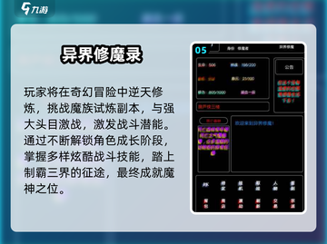 🔥2024必玩修魔手游合集💥截图6