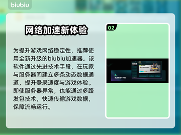 🎮死侍VR加速器大揭秘！秒杀卡顿🔥截图3