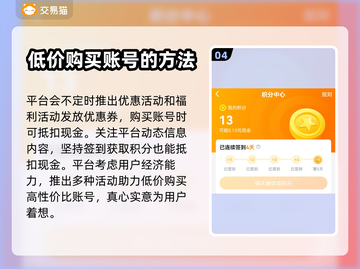 和平精英：人渣成品号交易平台推荐💥🎮截图5