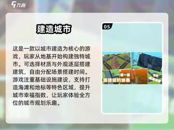 🔥2025超好玩城市建设游戏合集✨截图6