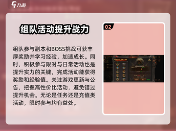 烈火一刀🔥新手必看！一刀在手，称霸全服！截图3