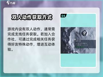 创造吧我们的星球🎮动作全解析，玩家必看🔥截图5