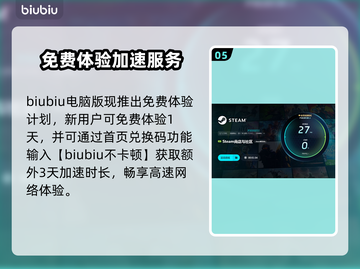 🎮游戏卡顿救星！加速器推荐🔥截图6