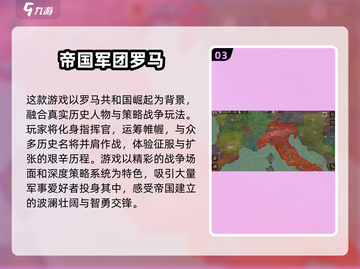 🔥2025最火罗马手游TOP榜👑截图4