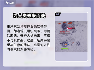 阿瑞斯病毒2🔥强子能救吗？全新角色曝光！截图4