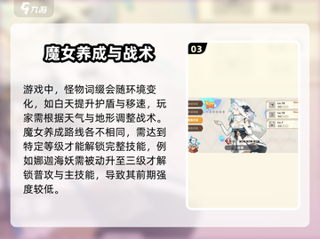 《我的勇者外传》🔥爆燃战斗玩法全解析！💥截图4