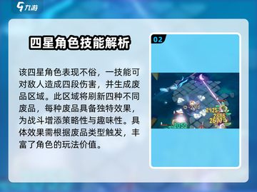 无尽梦回饭饭强度分析💥游戏党必看！截图3