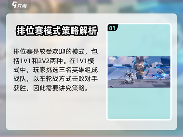 星之破晓🔥排位赛秘籍：快速上分必备！截图2