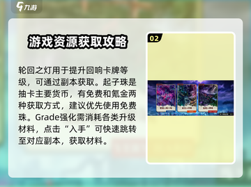 咒术回战手游🔥资源分配与获取攻略✨截图3