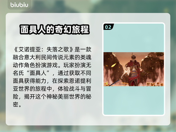 艾诺提亚失落之歌💰超值售价曝光！🔥截图3