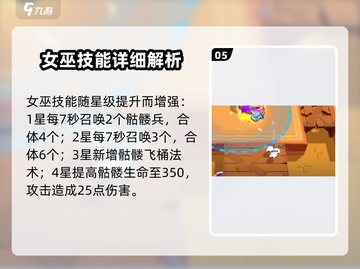 爆裂小队🔥全英雄详解，掌握核心人物轻松上分！🎮截图6