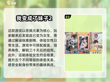 🔥2025高颜值女角色手游排行榜✨玩了就上瘾！截图4
