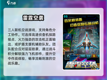 🔥2025最火联机游戏TOP榜💥截图6