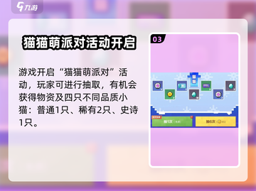 🎮《我的世界》双旦狂欢开启！🎄✨截图4