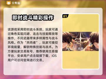 🎮鸣潮账号估价神器！速卖高价不踩坑💥截图2