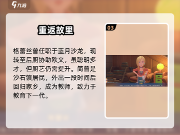 《沙石镇时光》老婆作用大揭秘！💥截图4
