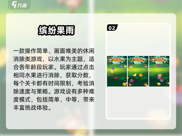 2025必玩！高人气可爱休闲游戏推荐🔥🎮截图3
