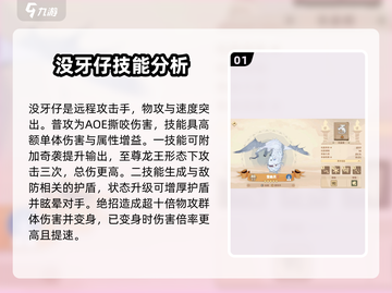 驯龙高手旅程🔥奇袭纲最强龙推荐龙族必看！截图2