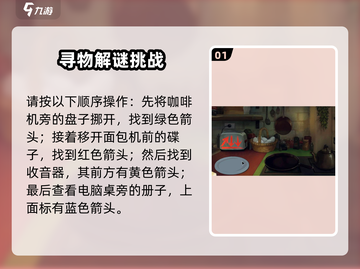 《倾听画语》第四章门密码破解🔥🎮截图2