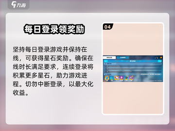 崩坏3第二部✨星石获取大揭秘！玩家必看🔥截图5